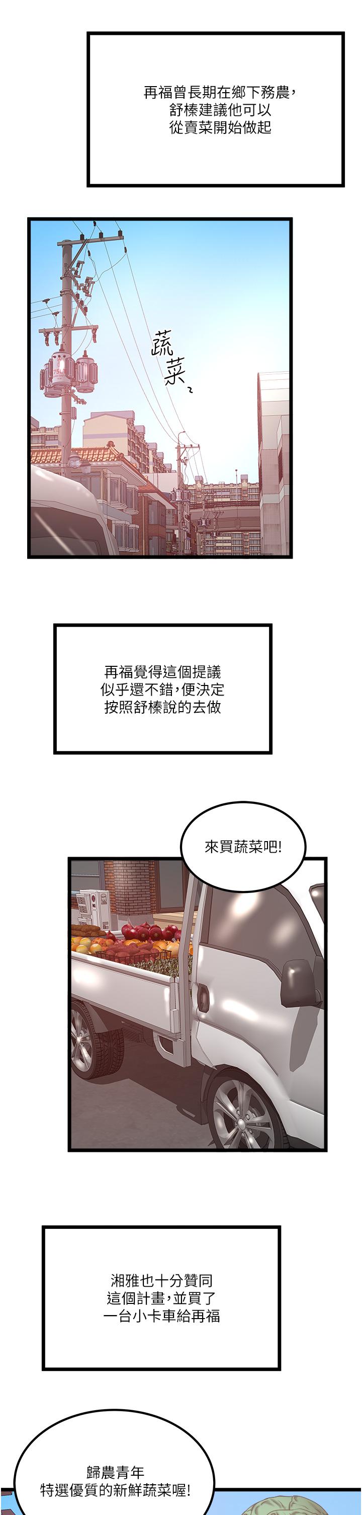 韩漫H漫画 私人司机  - 点击阅读 私人司机 最终话-重拾最喜欢的「体力活」 17