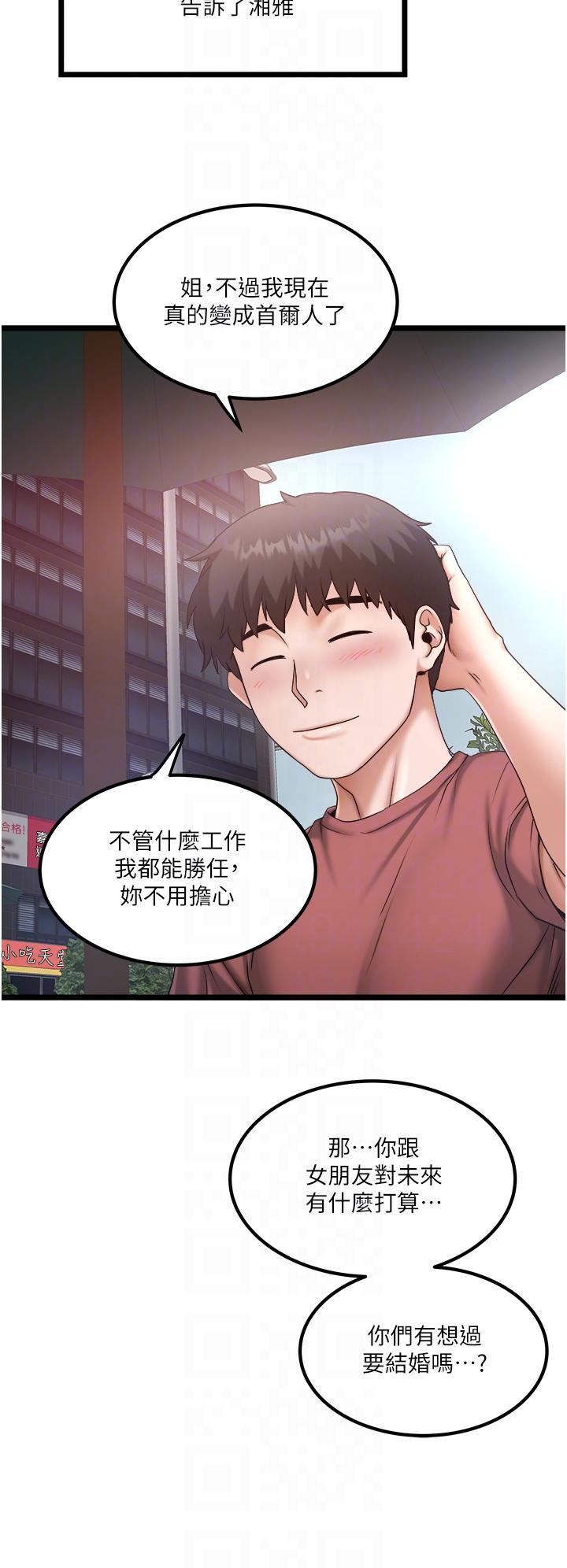 韩漫H漫画 私人司机  - 点击阅读 私人司机 最终话-重拾最喜欢的「体力活」 14