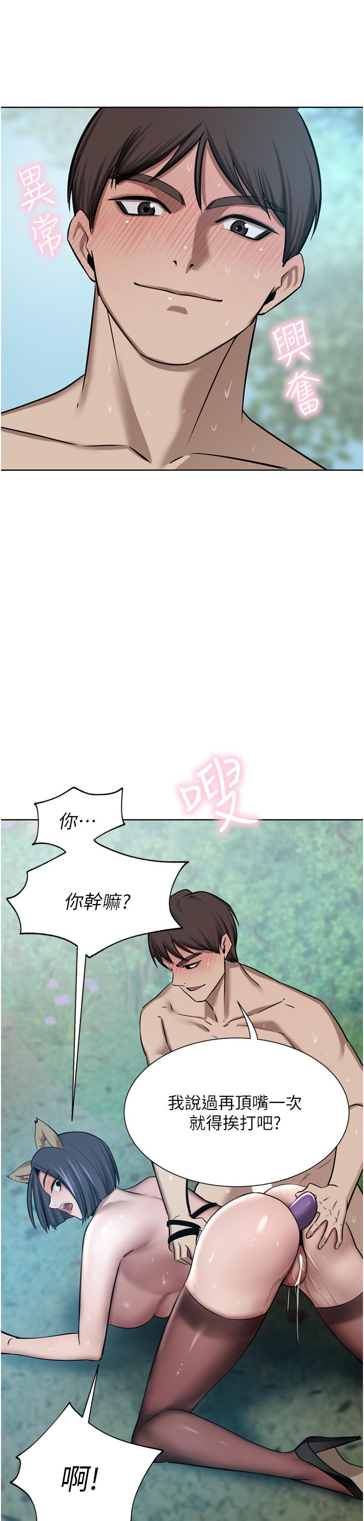 豪門人妻 在线观看 第54話-聽話的母狗才有獎勵 漫画图片37