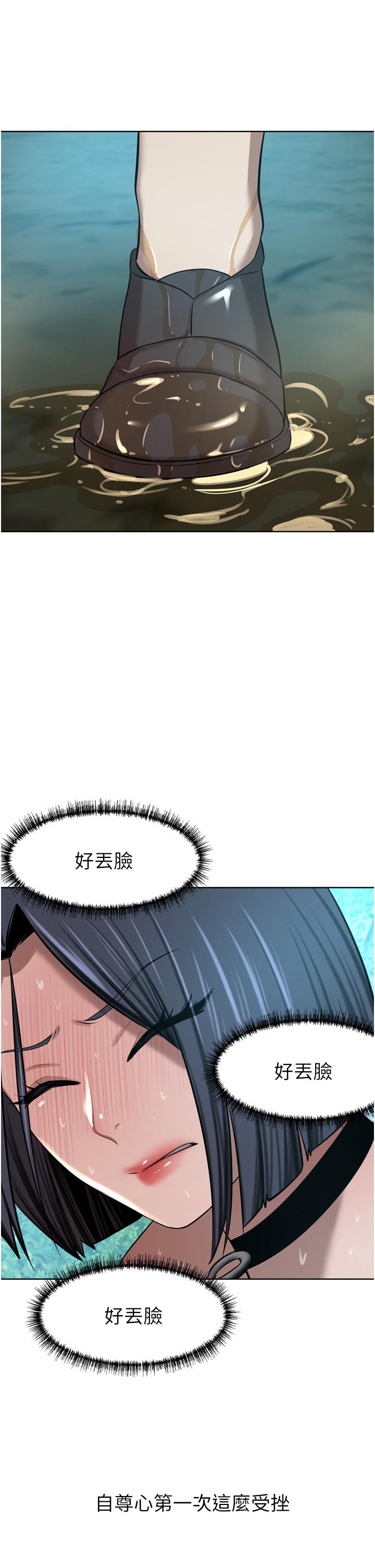 豪門人妻 在线观看 第54話-聽話的母狗才有獎勵 漫画图片31