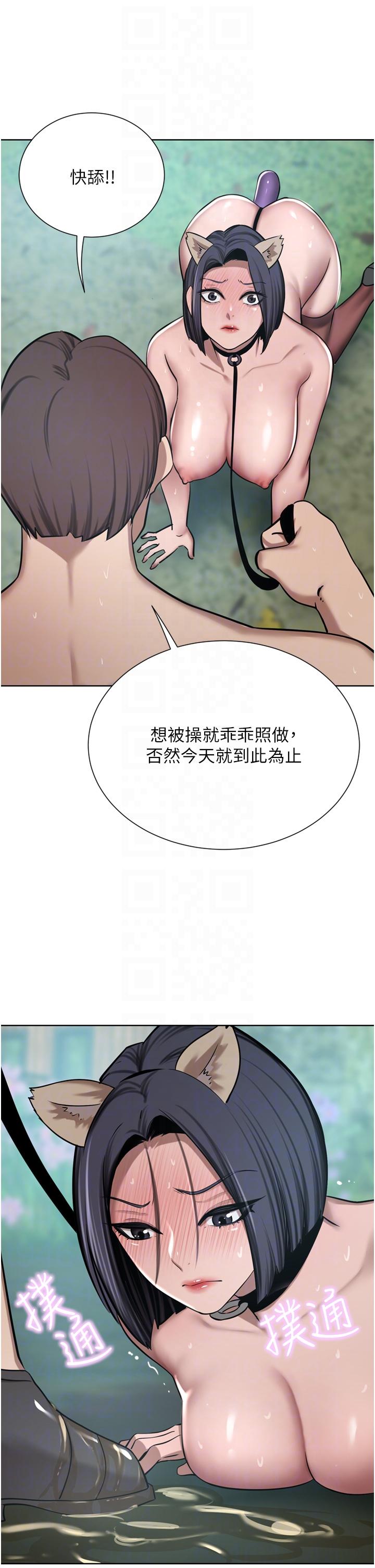 豪門人妻 在线观看 第54話-聽話的母狗才有獎勵 漫画图片34