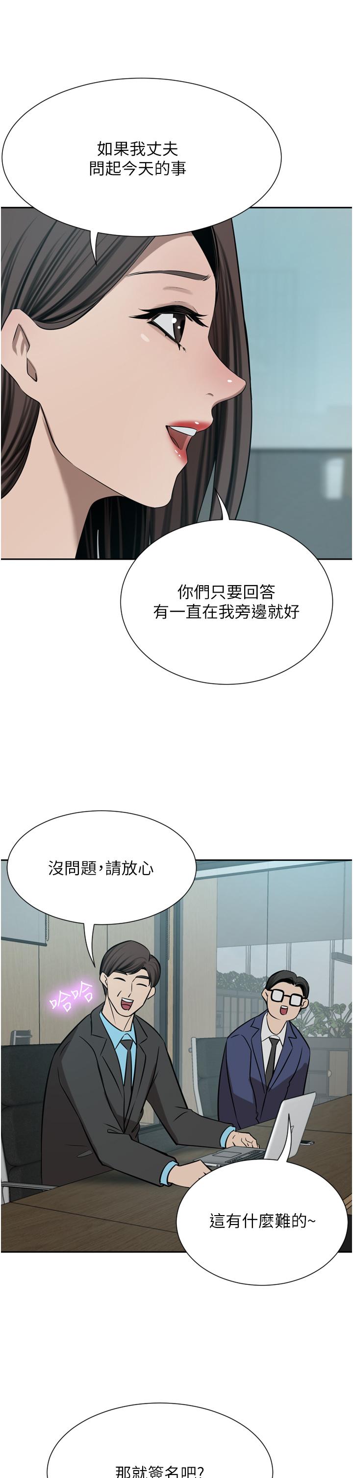 漫画韩国 豪門人妻   - 立即阅读 第54話-聽話的母狗才有獎勵第19漫画图片