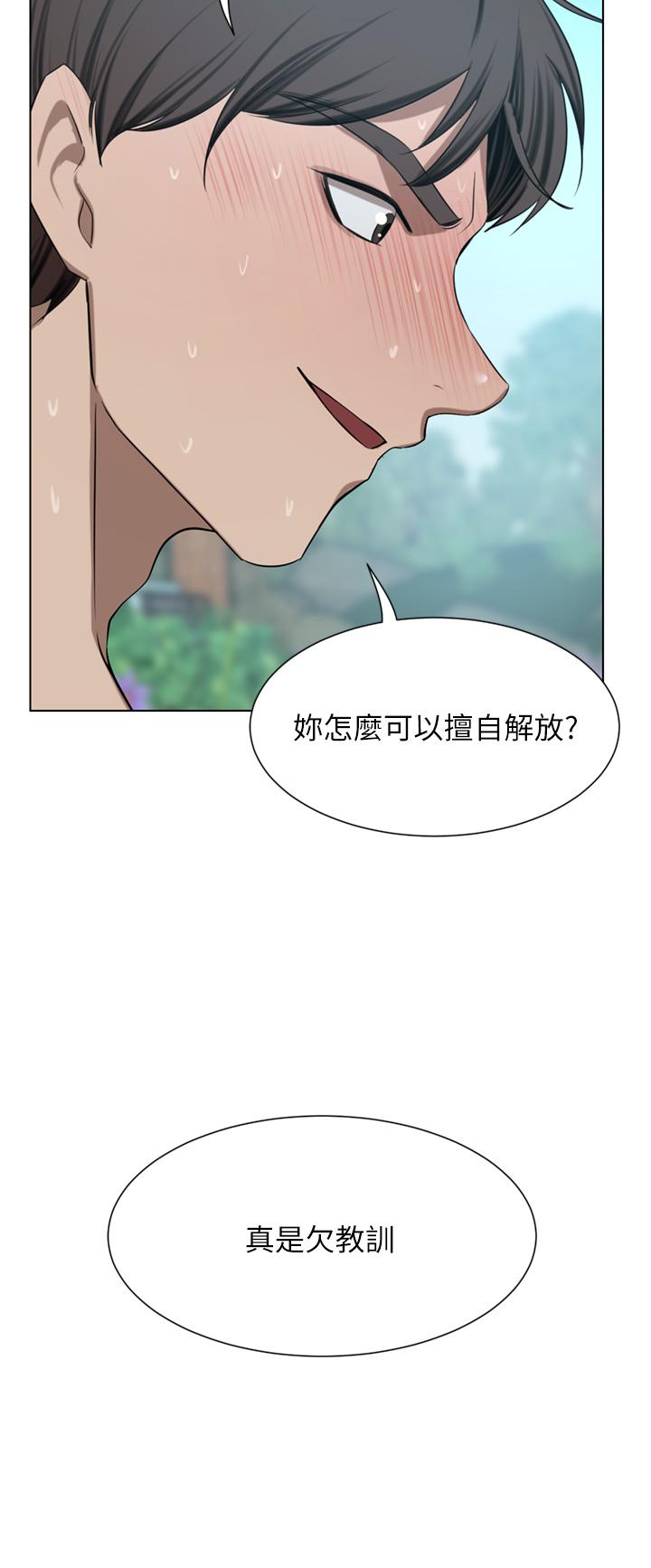 豪门人妻 第54話-聽話的母狗才有獎勵 韩漫图片42