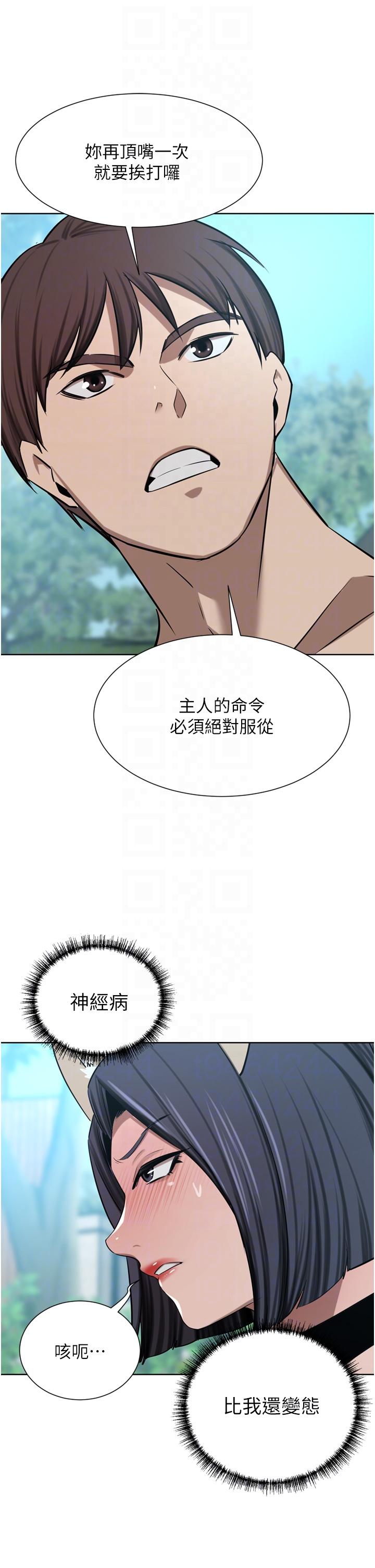 豪門人妻 在线观看 第54話-聽話的母狗才有獎勵 漫画图片10