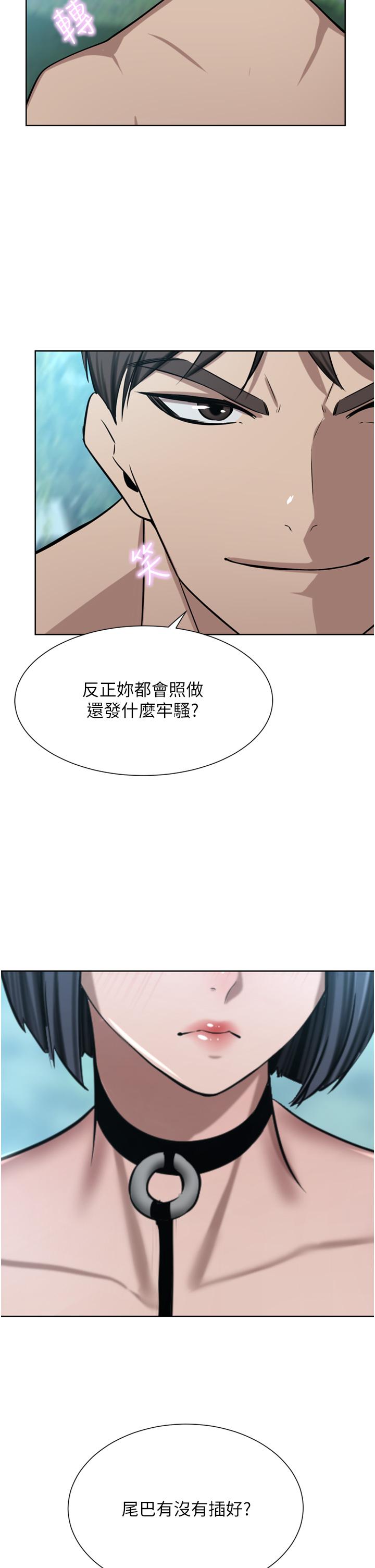 豪門人妻 在线观看 第54話-聽話的母狗才有獎勵 漫画图片5