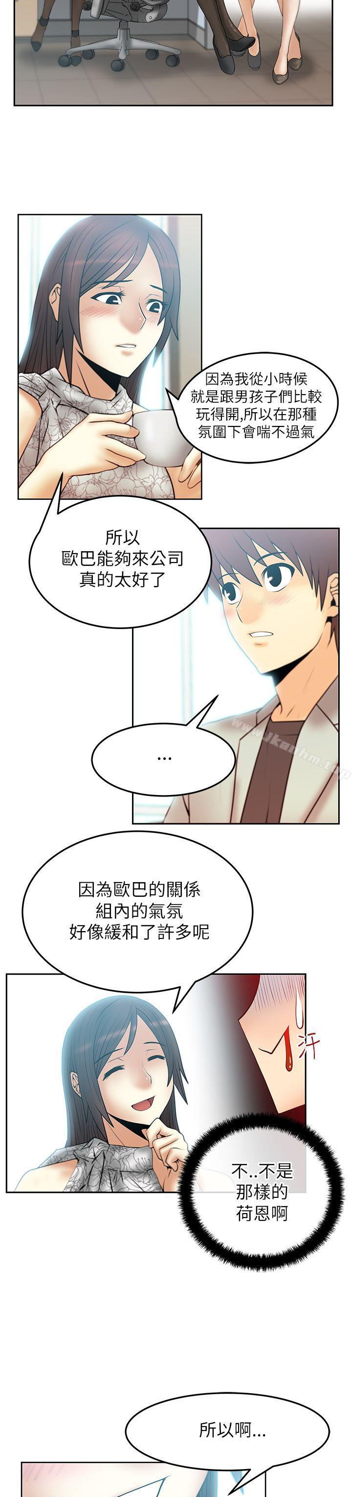 MY OFFICE LADYS 在线观看 第2季-第3話 漫画图片4