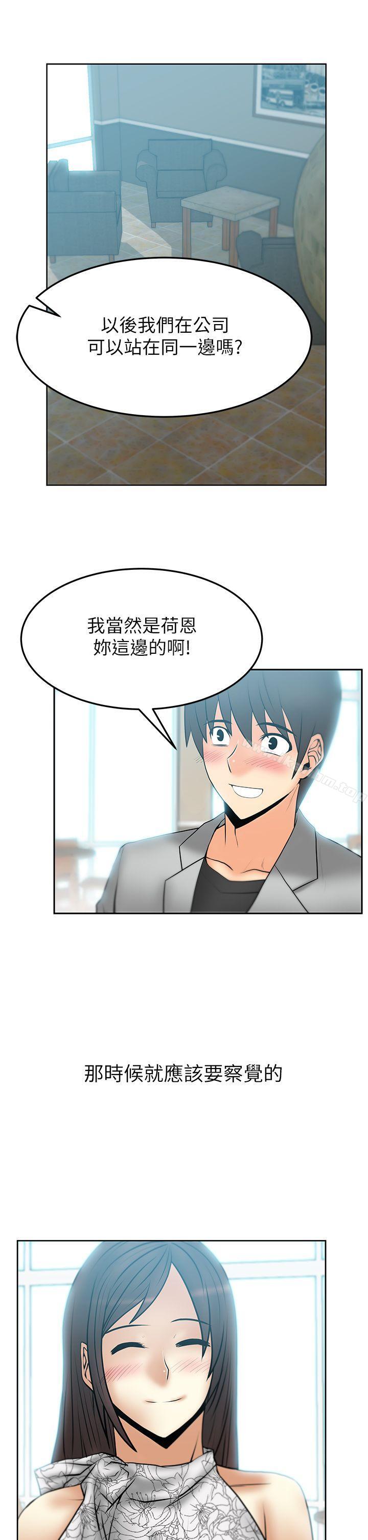 MY OFFICE LADYS 在线观看 第2季-第3話 漫画图片6