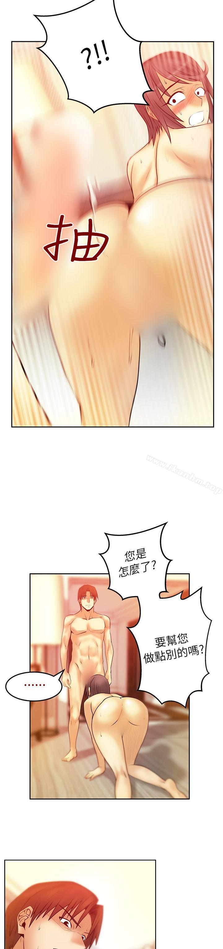 漫画韩国 MY OFFICE LADYS   - 立即阅读 第2季-第3話第12漫画图片