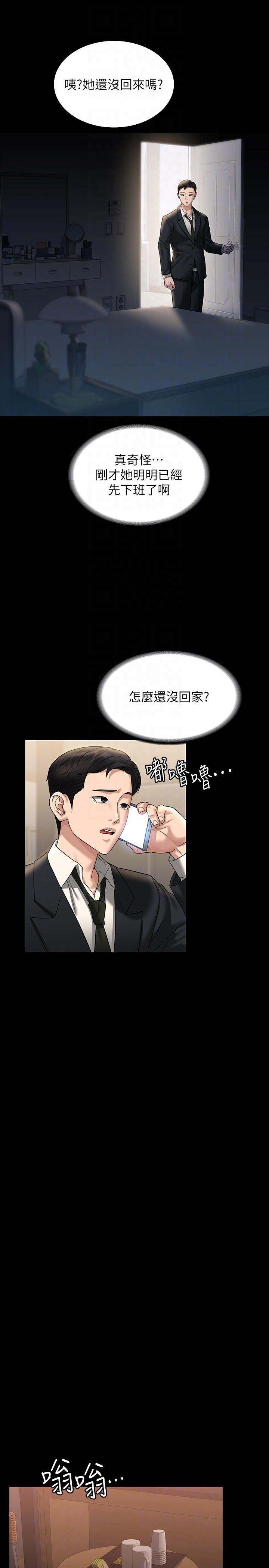 超级公务员 第82話-不理老公的性奴隸 韩漫图片18