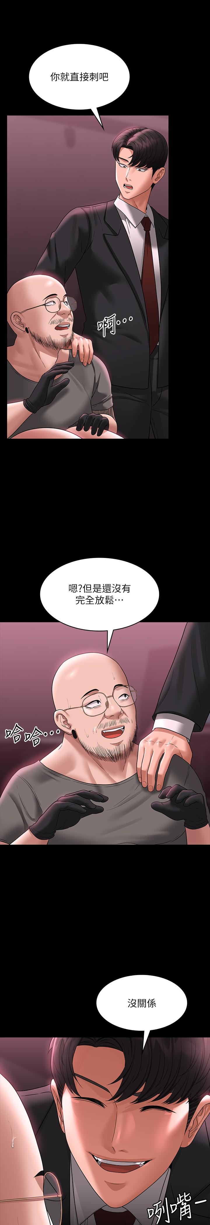 超级公务员 第82話-不理老公的性奴隸 韩漫图片7