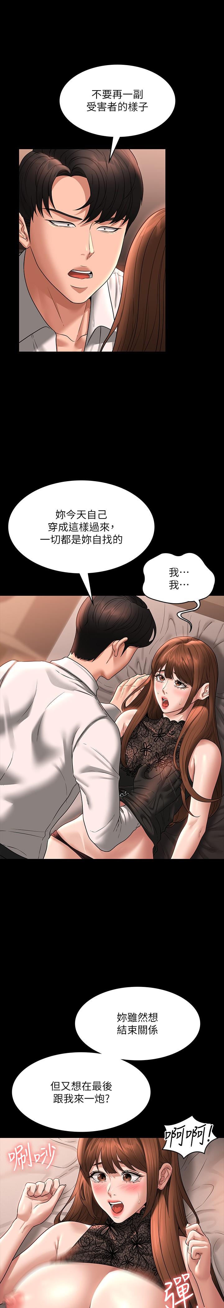 超级公务员 第82話-不理老公的性奴隸 韩漫图片31