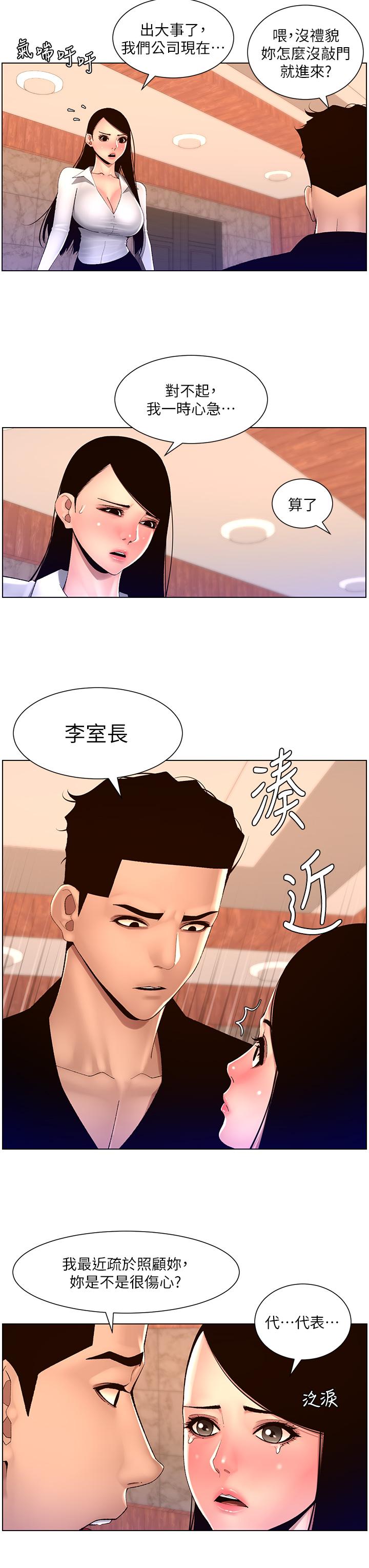 韩漫H漫画 帝王App  - 点击阅读 第85话-死破麻，给我夹紧点！ 7