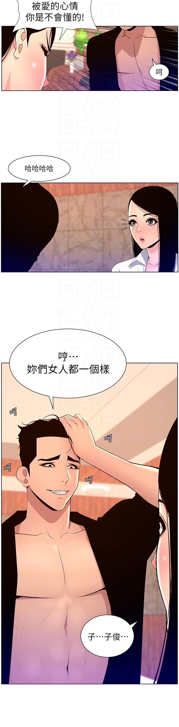 帝王App 在线观看 第85話-死破麻，給我夾緊點！ 漫画图片14