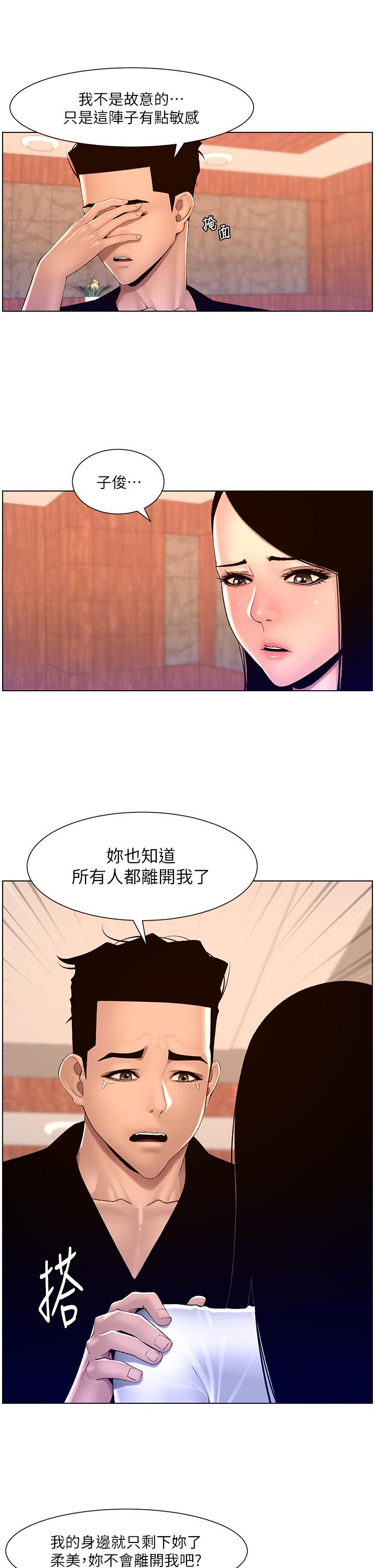 帝王App 在线观看 第85話-死破麻，給我夾緊點！ 漫画图片8