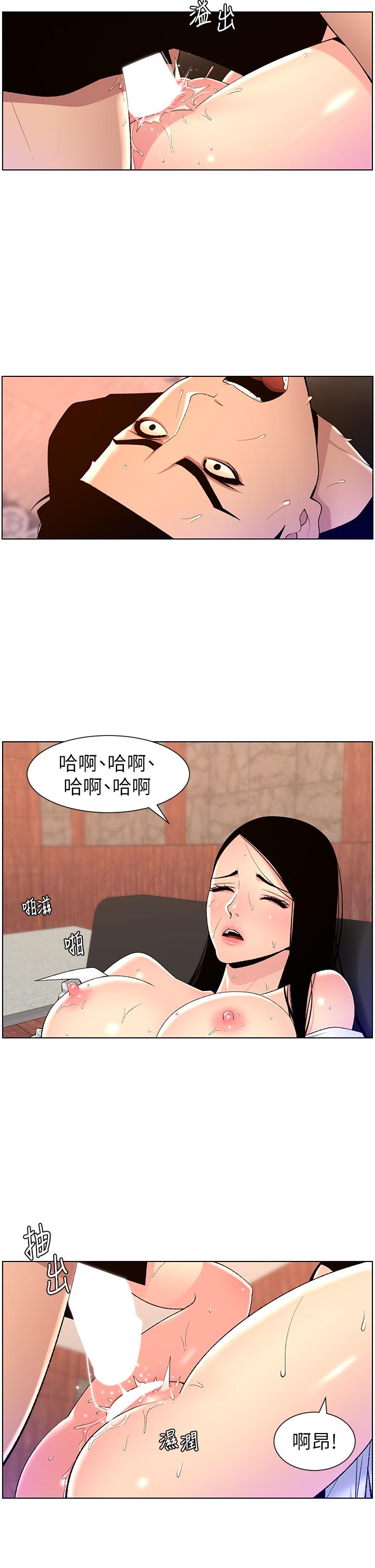 韩漫H漫画 帝王App  - 点击阅读 第85话-死破麻，给我夹紧点！ 21