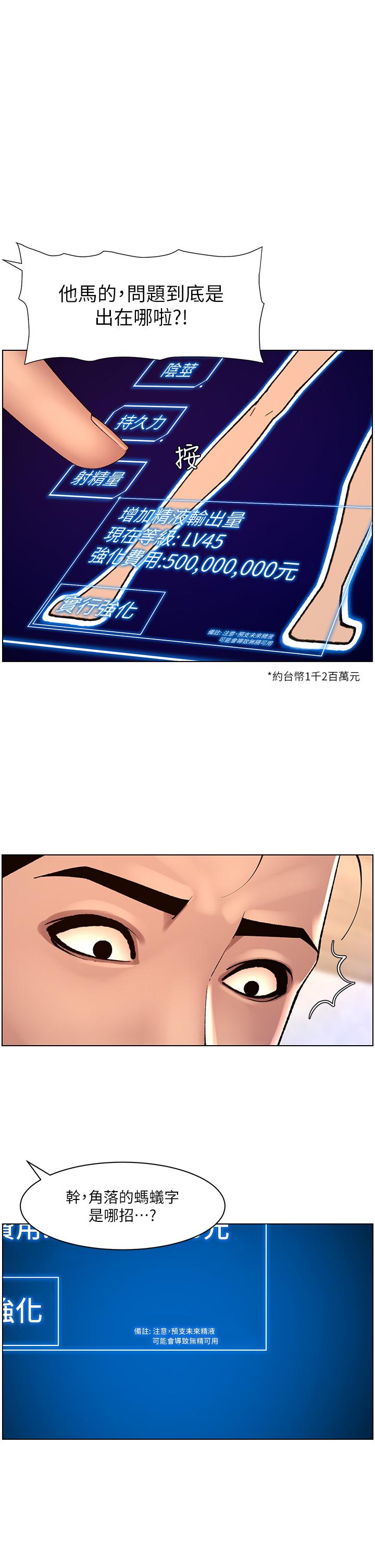 韩漫H漫画 帝王App  - 点击阅读 第85话-死破麻，给我夹紧点！ 1