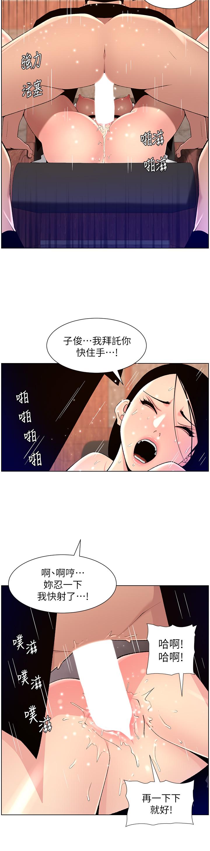 漫画韩国 帝王App   - 立即阅读 第85話-死破麻，給我夾緊點！第19漫画图片