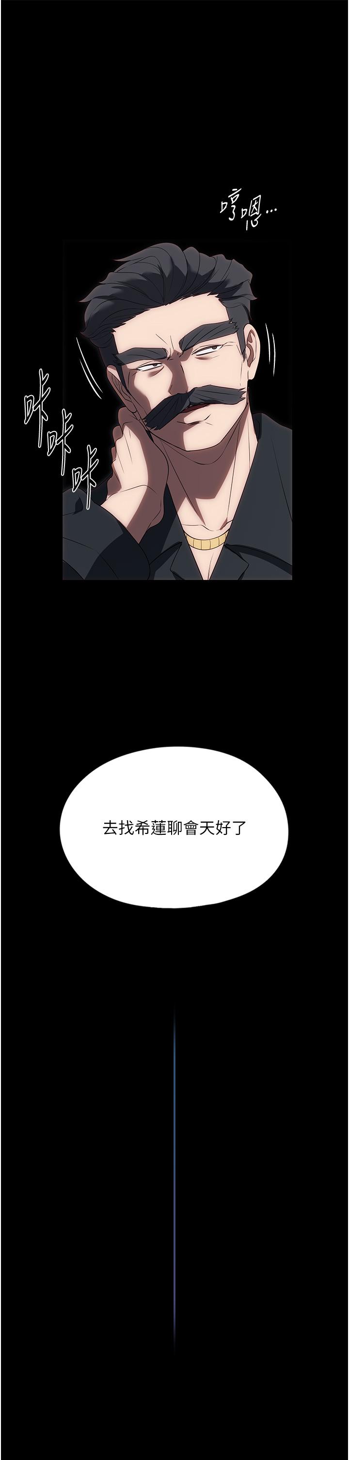 韩漫H漫画 家政妇小姐姐  - 点击阅读 第33话-内射千金学姊 40