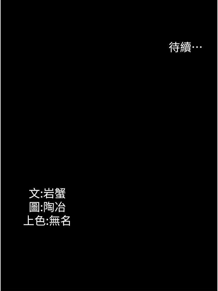 韩漫H漫画 家政妇小姐姐  - 点击阅读 第33话-内射千金学姊 45