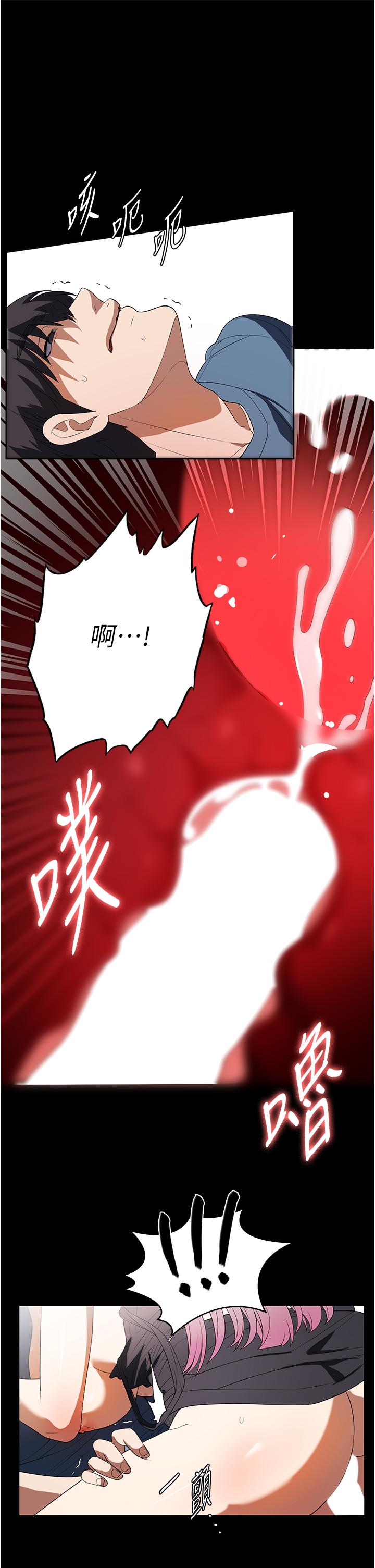 傢政婦小姐姐 在线观看 第33話-內射千金學姊 漫画图片16