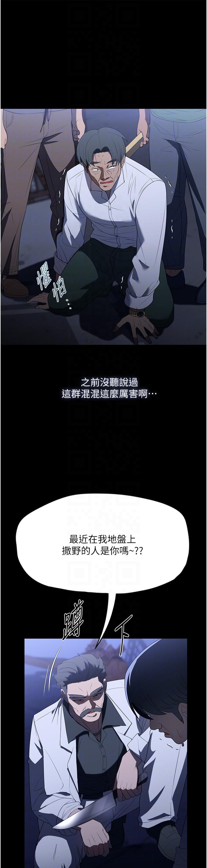 漫画韩国 傢政婦小姐姐   - 立即阅读 第33話-內射千金學姊第32漫画图片