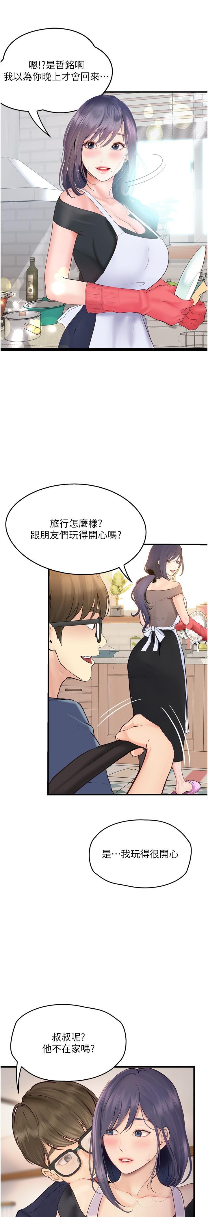 韩漫H漫画 大学骑遇记  - 点击阅读 第29话-到阿姨手中的蘑菇 31