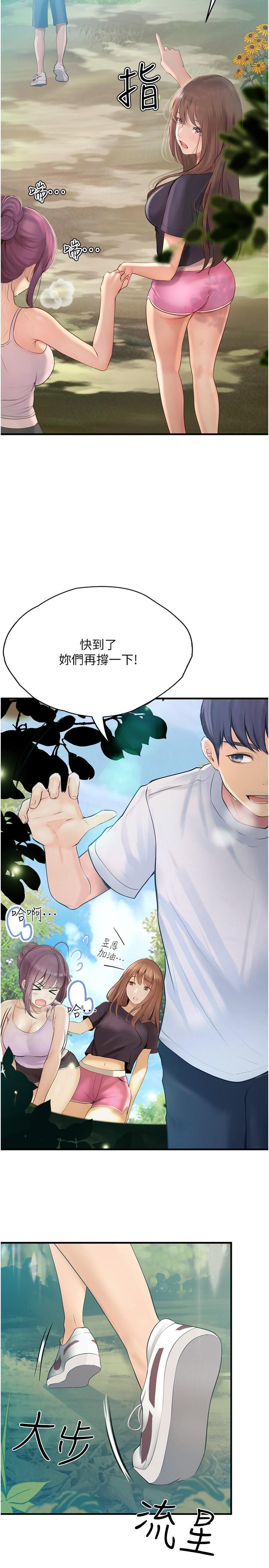 韩漫H漫画 大学骑遇记  - 点击阅读 第29话-到阿姨手中的蘑菇 2