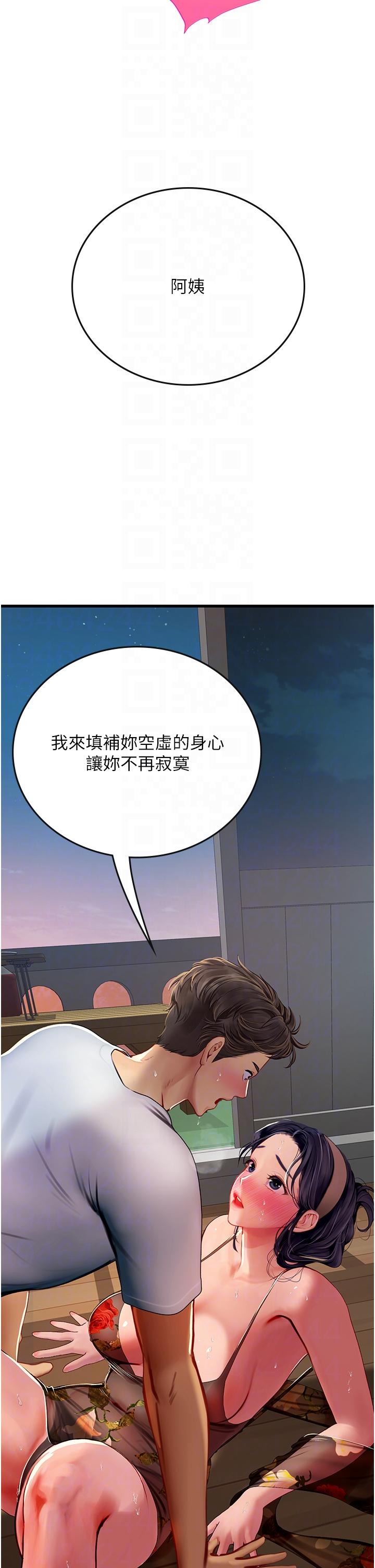 海女實習生 在线观看 第59話-用精液餵飽我！ 漫画图片6