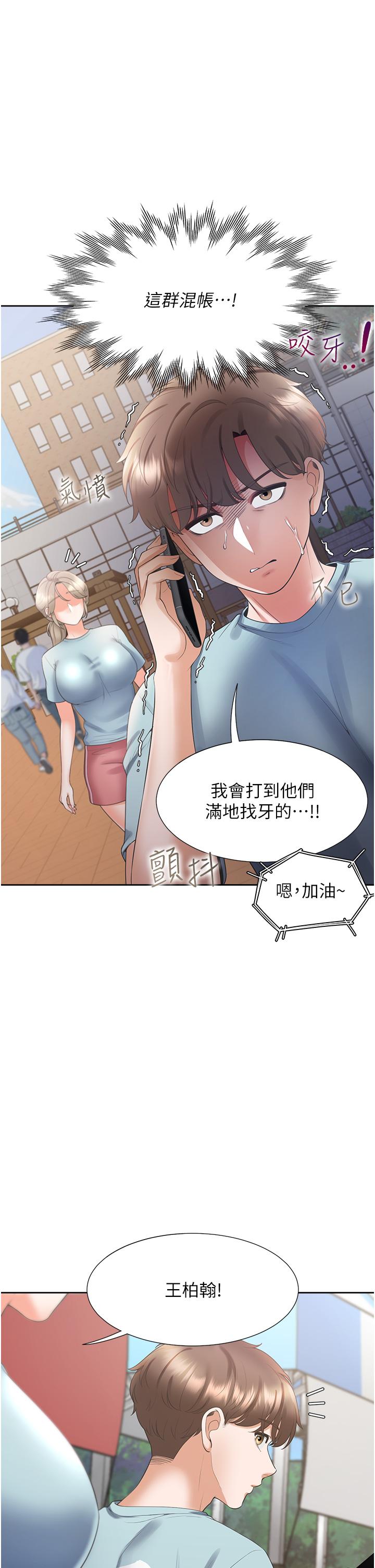 韩漫H漫画 同居上下舖  - 点击阅读 第51话-上场前先来个加油炮 11