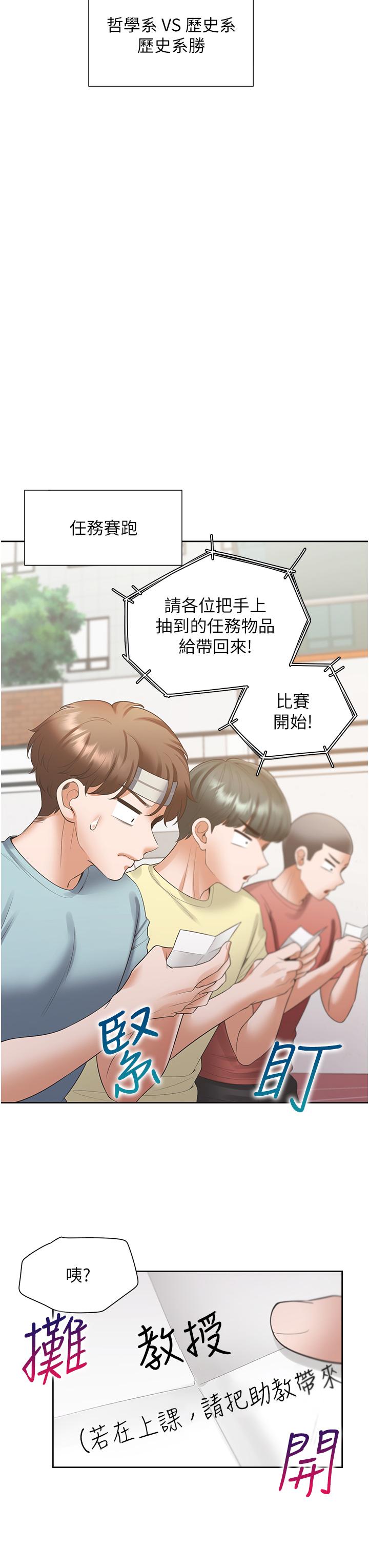 漫画韩国 同居上下舖   - 立即阅读 第51話-上場前先來個加油炮第38漫画图片