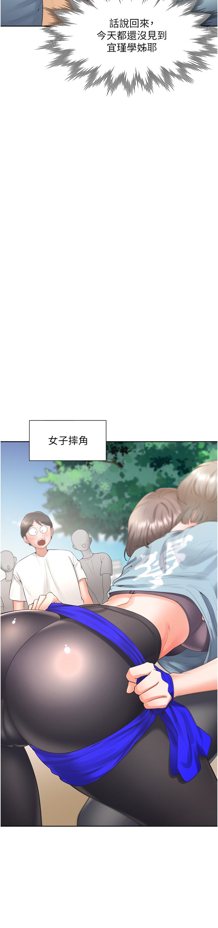 漫画韩国 同居上下舖   - 立即阅读 第51話-上場前先來個加油炮第33漫画图片