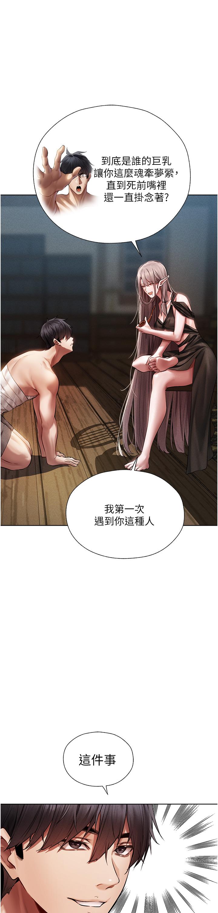 人妻猎人 第15話-身材火辣的女師父 韩漫图片47