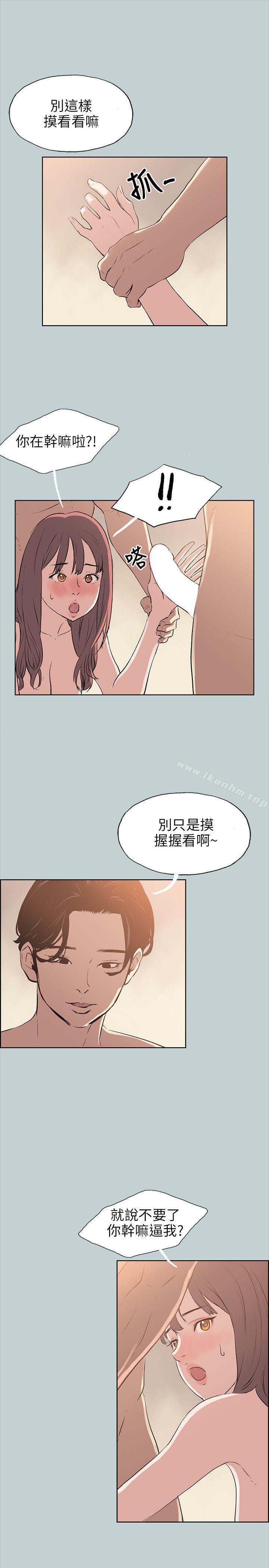 適合劈腿的好日子 在线观看 第49話 漫画图片15