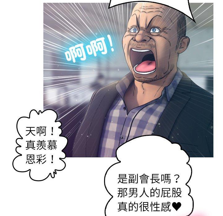 寄生教授傢 在线观看 第1話 漫画图片77