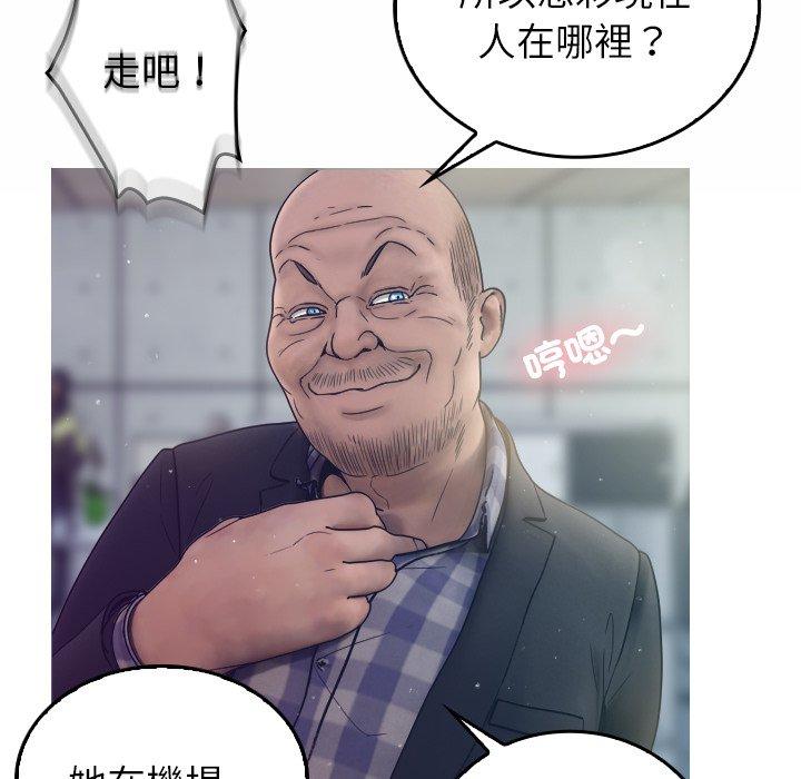 寄生教授傢 在线观看 第1話 漫画图片65