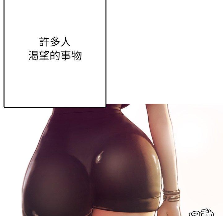 寄生教授傢 在线观看 第1話 漫画图片189