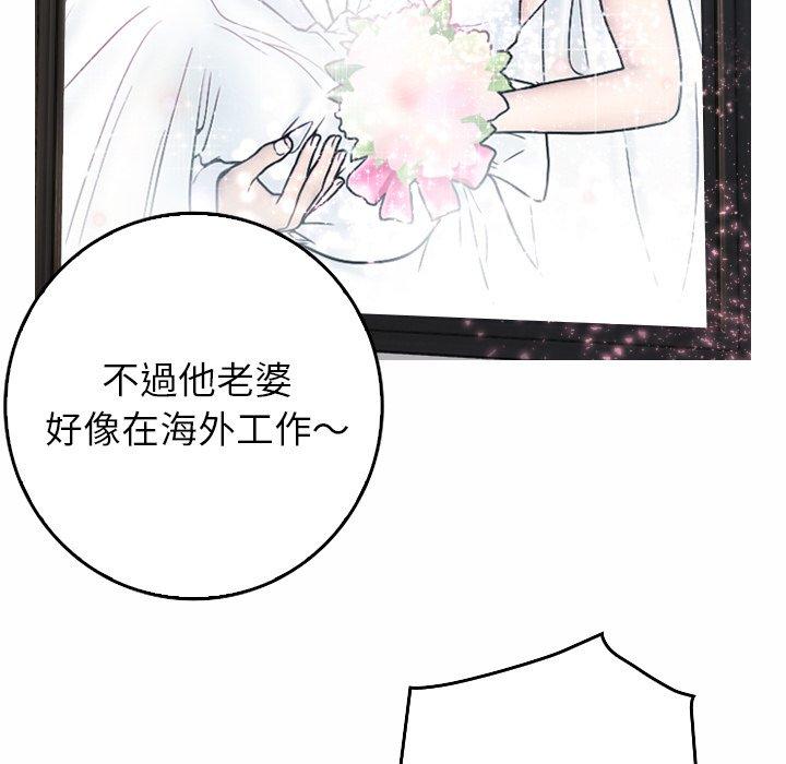 寄生教授傢 在线观看 第1話 漫画图片118