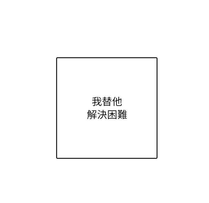 寄生教授家 第1話 韩漫图片194