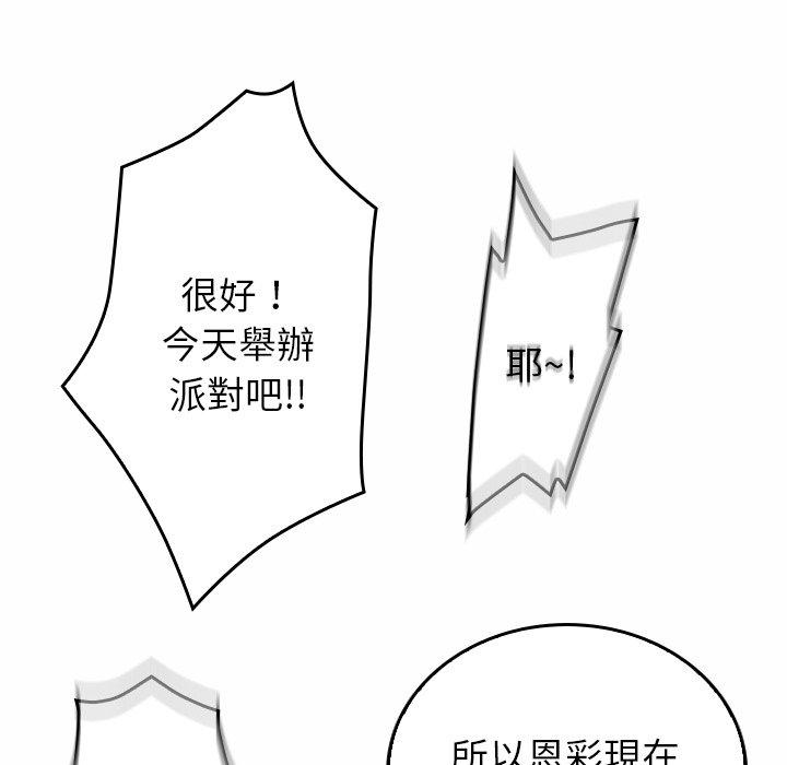 韩漫H漫画 寄生教授家  - 点击阅读 第1话 64