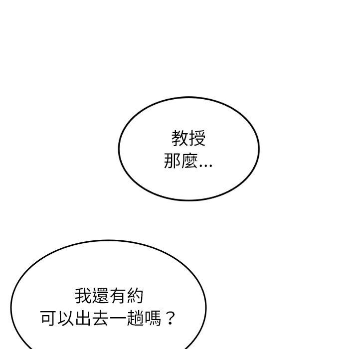 寄生教授傢 在线观看 第2話 漫画图片56