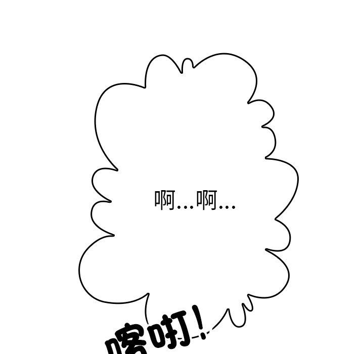 寄生教授傢 在线观看 第2話 漫画图片125