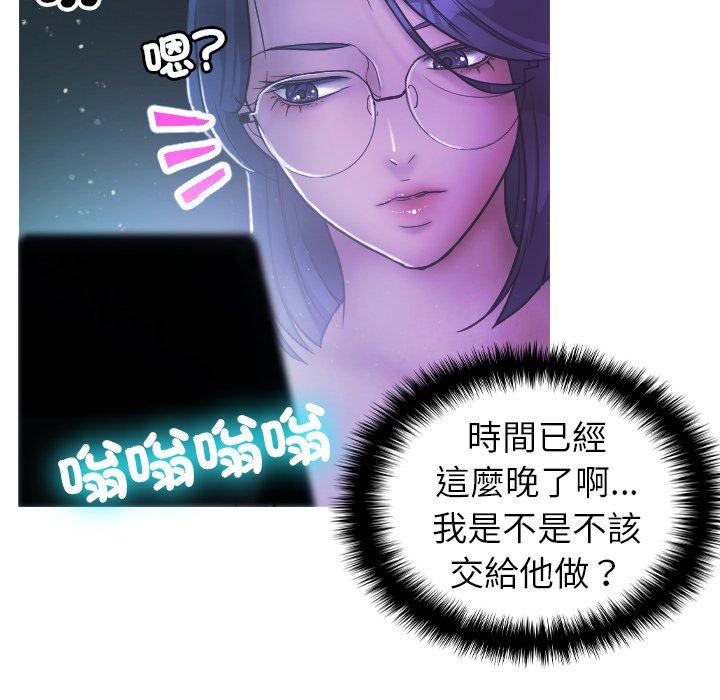 寄生教授傢 在线观看 第2話 漫画图片34