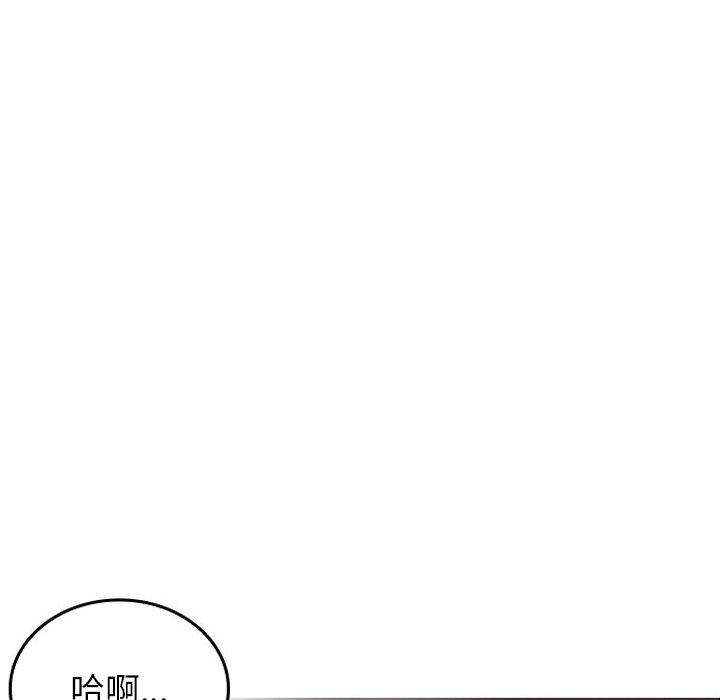 寄生教授傢 在线观看 第2話 漫画图片134