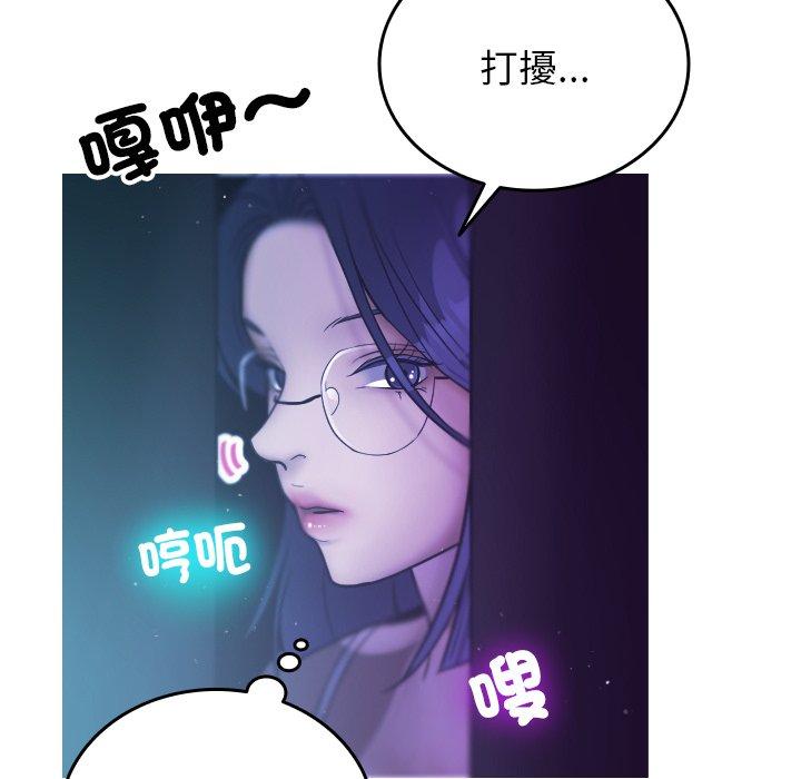 寄生教授傢 在线观看 第2話 漫画图片112