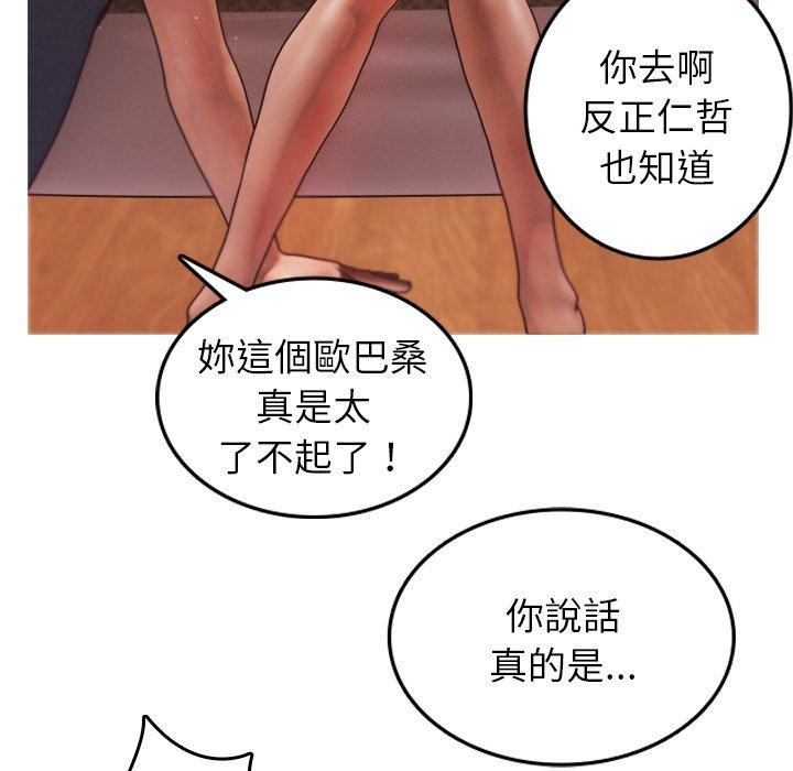 寄生教授傢 在线观看 第2話 漫画图片96