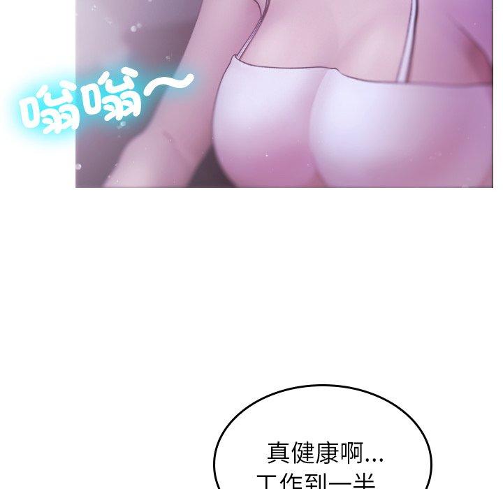 寄生教授傢 在线观看 第2話 漫画图片127