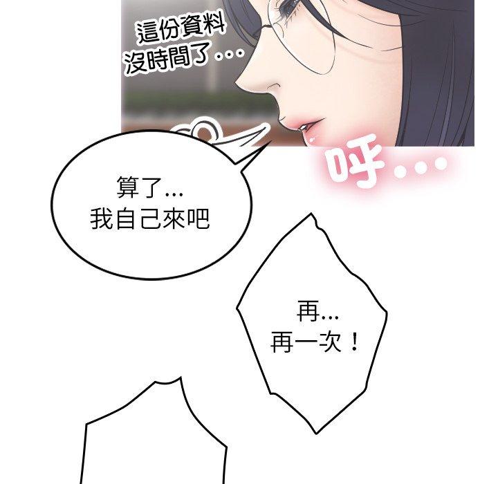 寄生教授傢 在线观看 第2話 漫画图片29