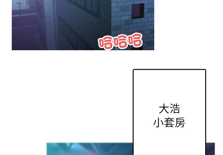 寄生教授傢 在线观看 第3話 漫画图片4