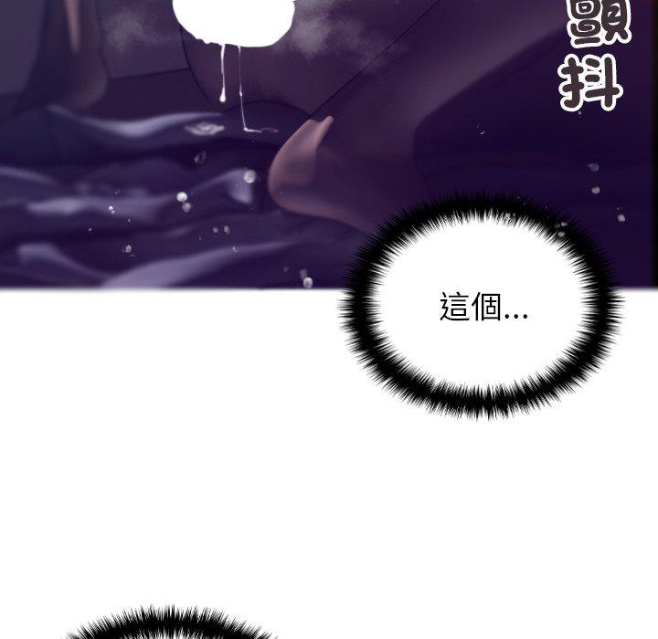 寄生教授傢 在线观看 第3話 漫画图片112