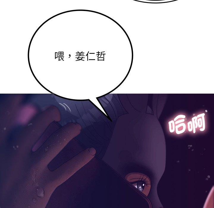 寄生教授傢 在线观看 第4話 漫画图片125